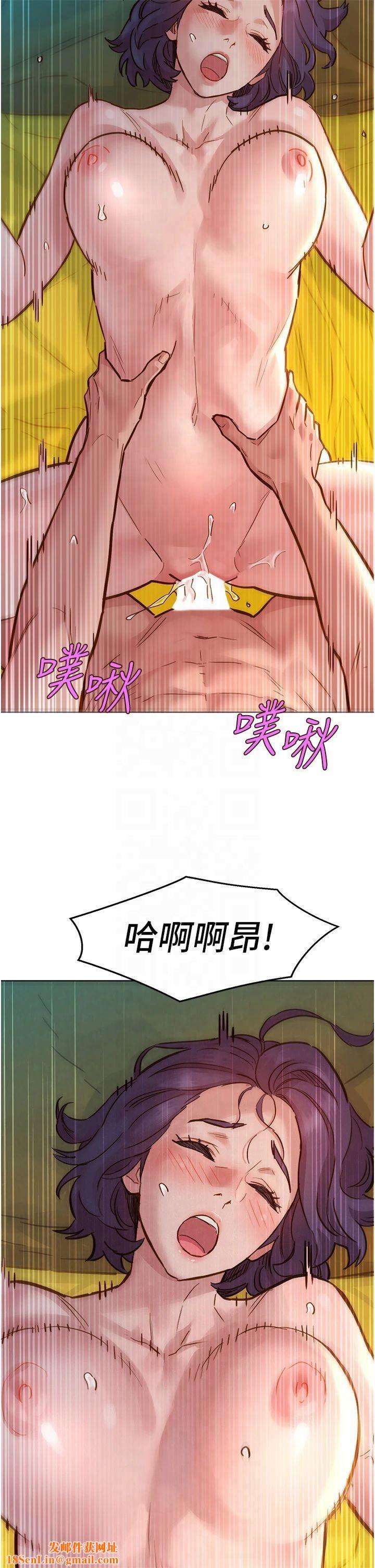 友情万睡第103話-前女友的計謀