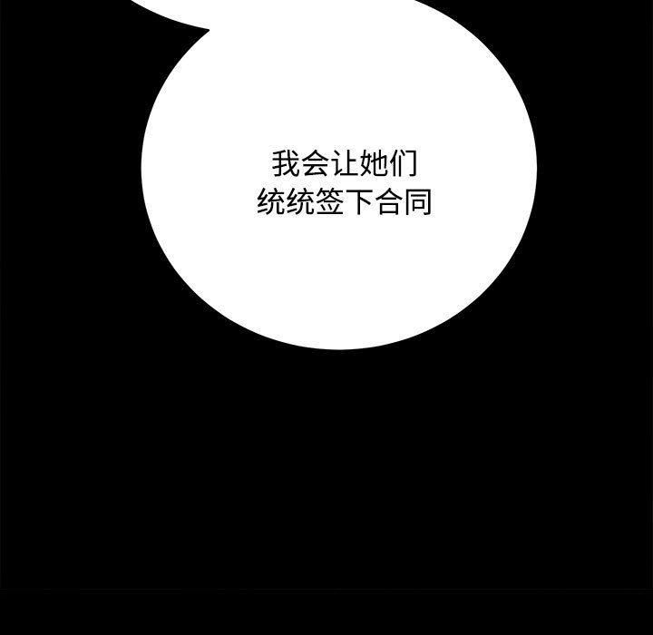 房产姐妹花第16话