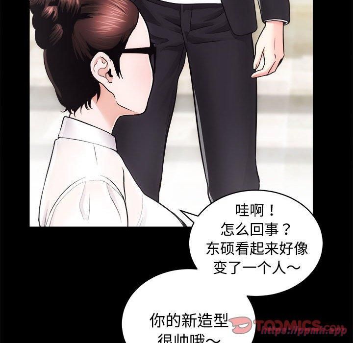 房产姐妹花第16话