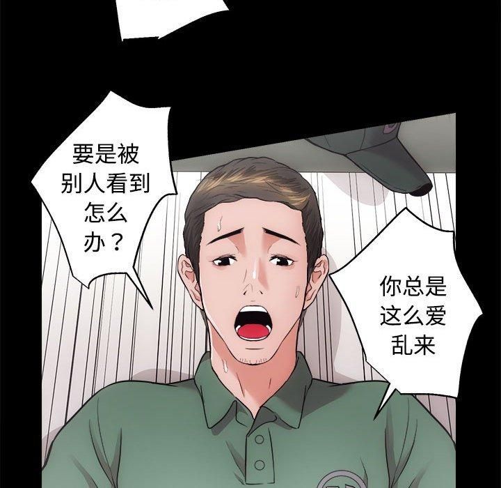 房产姐妹花第16話