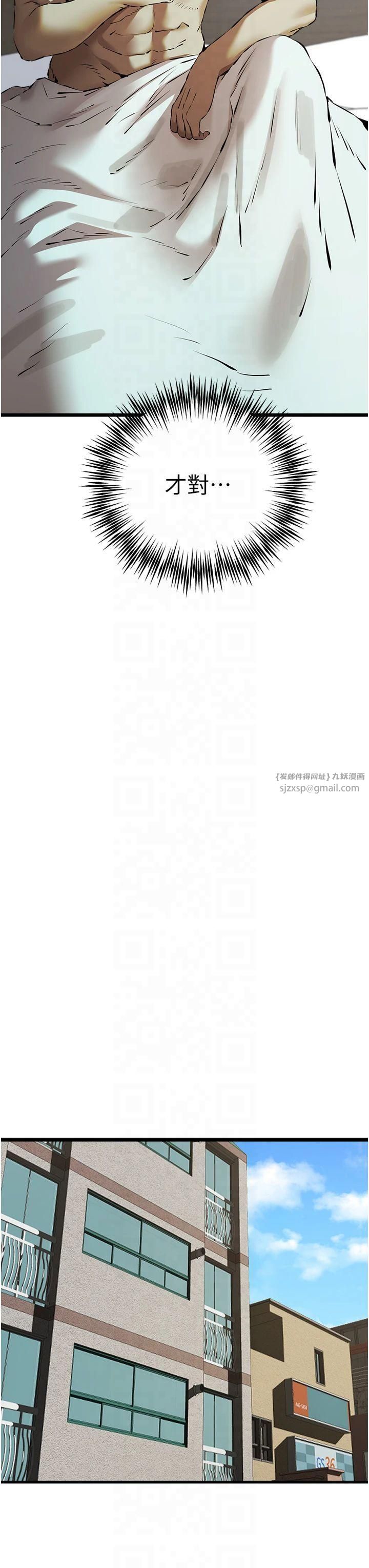 初次深交，请多指教第74話-妳得做到我爽為止