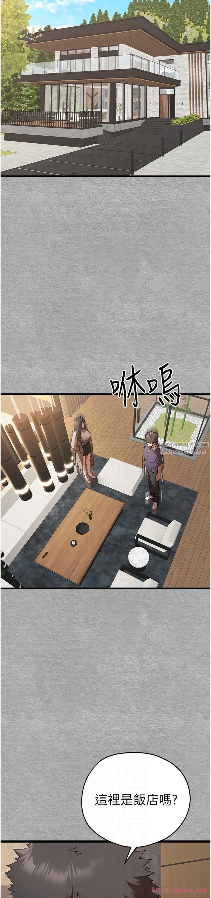 初次深交，请多指教第74话-妳得做到我爽为止