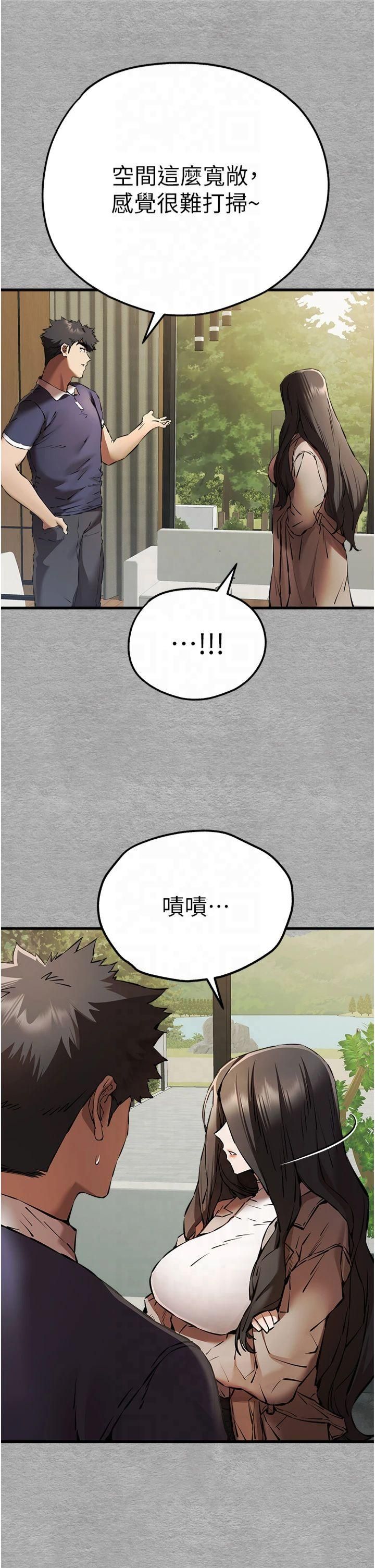 初次深交，请多指教第74话-妳得做到我爽为止