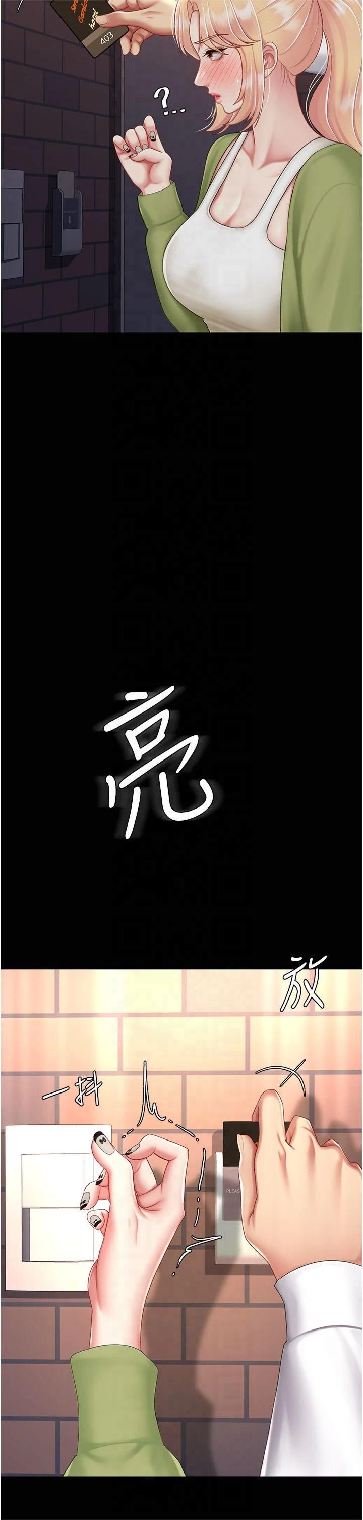 復仇母女丼第80话-替姐姐还债的乖妹妹