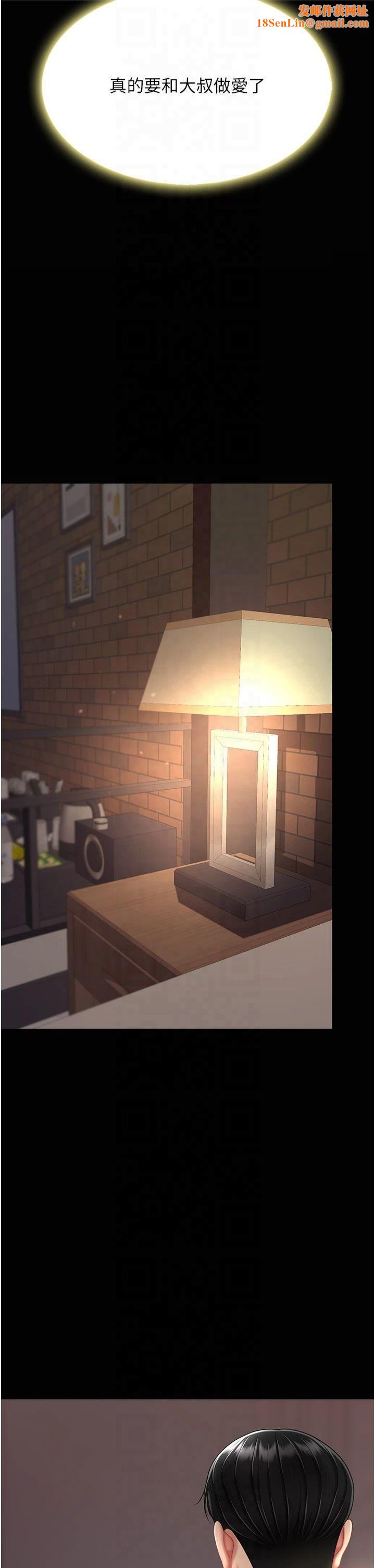 復仇母女丼第80話-替姐姐還債的乖妹妹