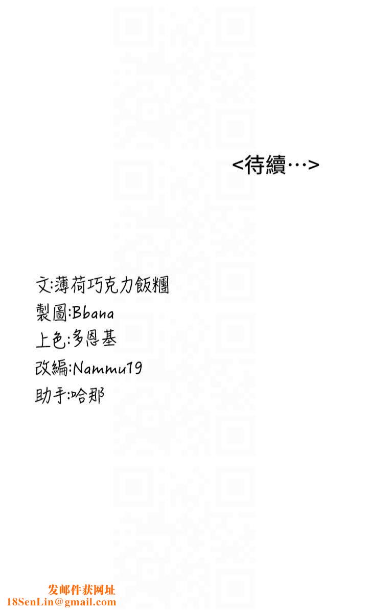 抢女友速成班第69話-通通成為我的後宮吧…!