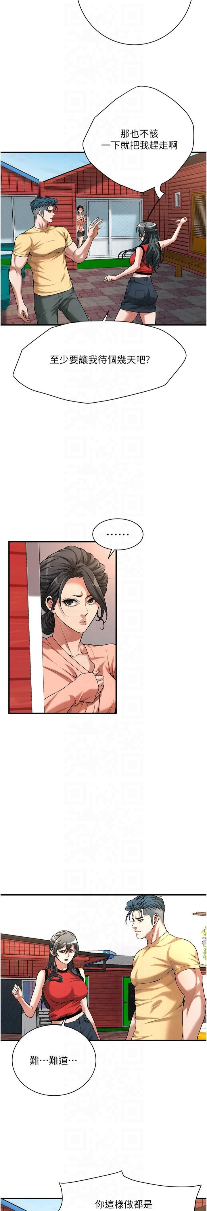 街头干架王第67話-你喜歡那個阿姨嗎??