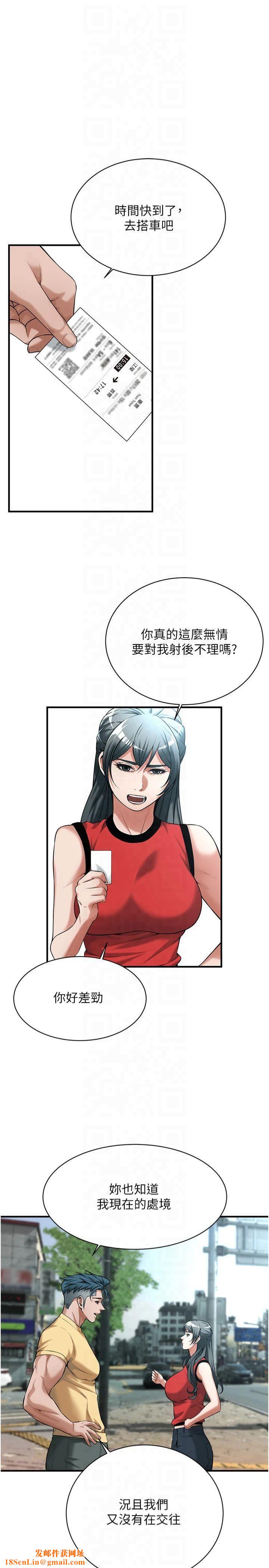 街头干架王第67話-你喜歡那個阿姨嗎??