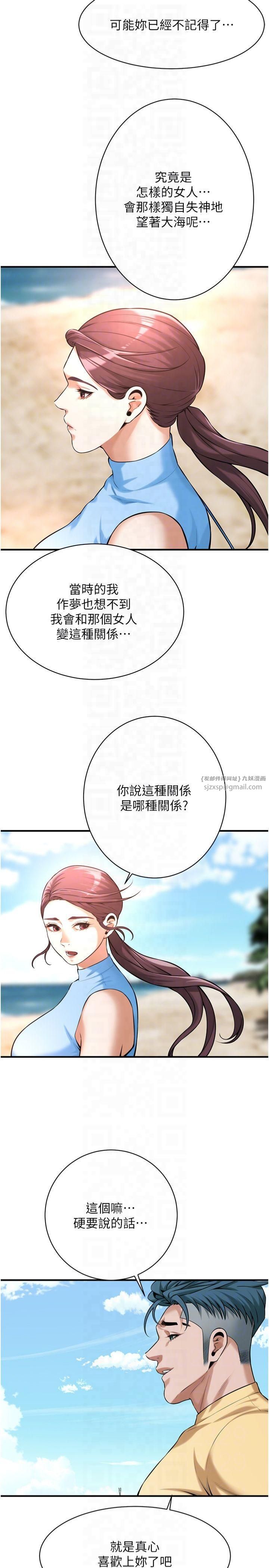 街头干架王第67話-你喜歡那個阿姨嗎??