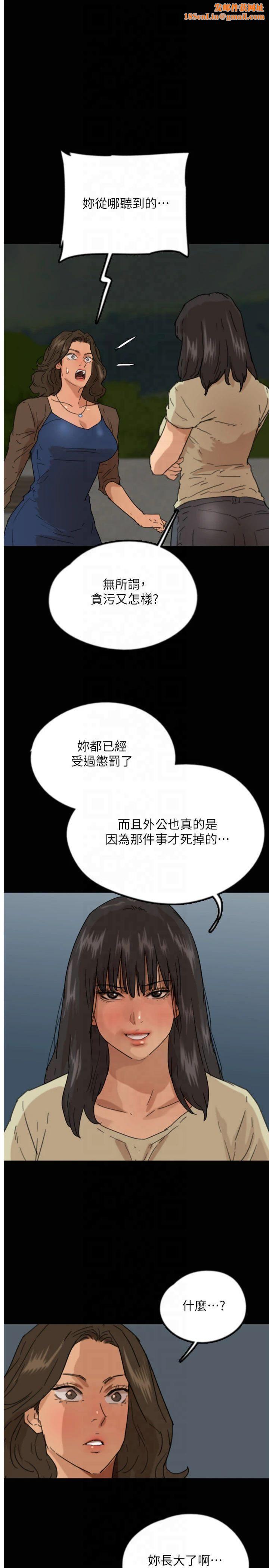 养父的女儿们第60話-我們三個要團結一心