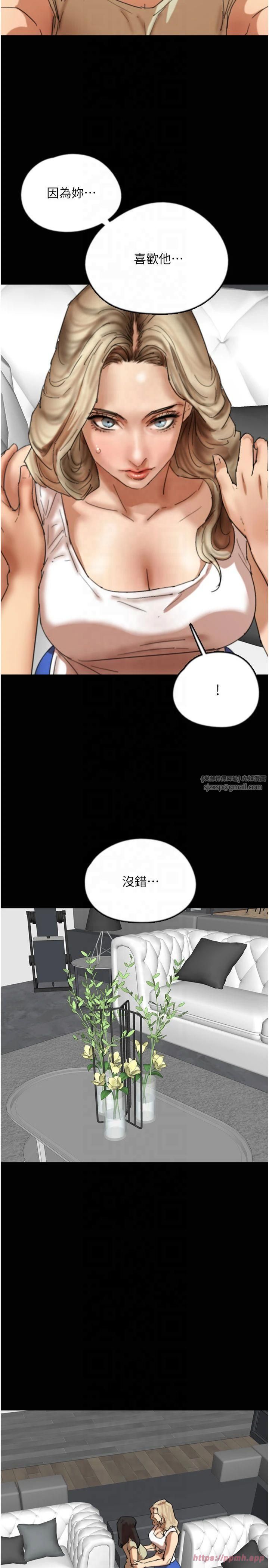 养父的女儿们第60話-我們三個要團結一心