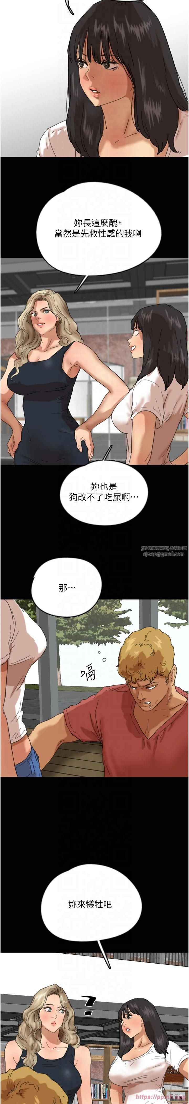 养父的女儿们第60話-我們三個要團結一心