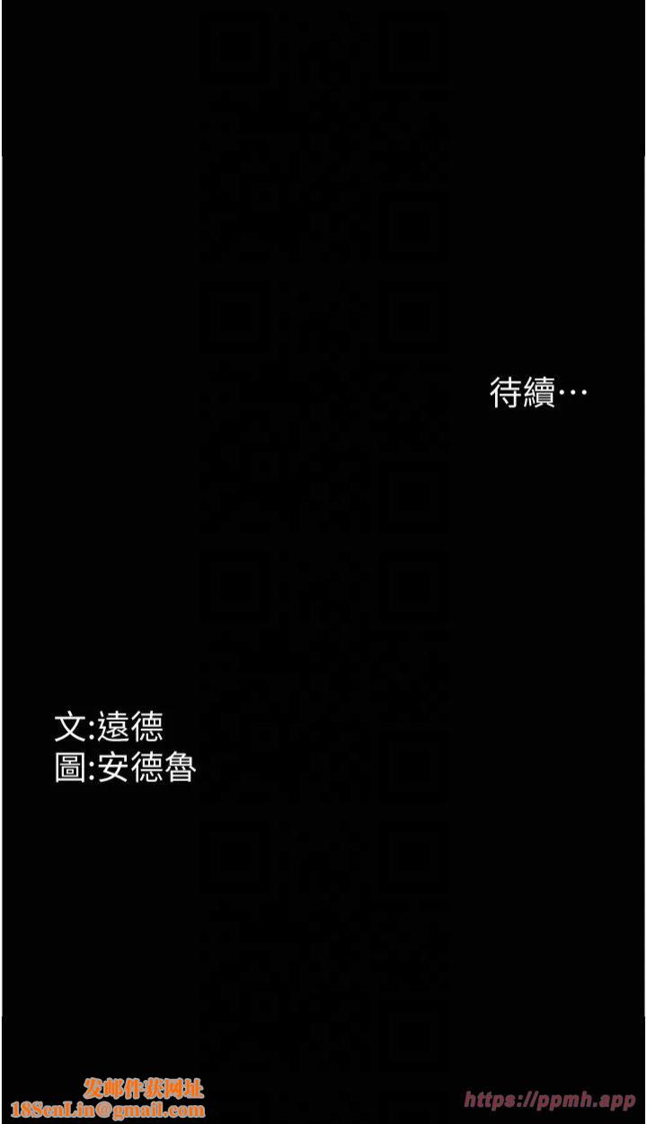 养父的女儿们第60話-我們三個要團結一心