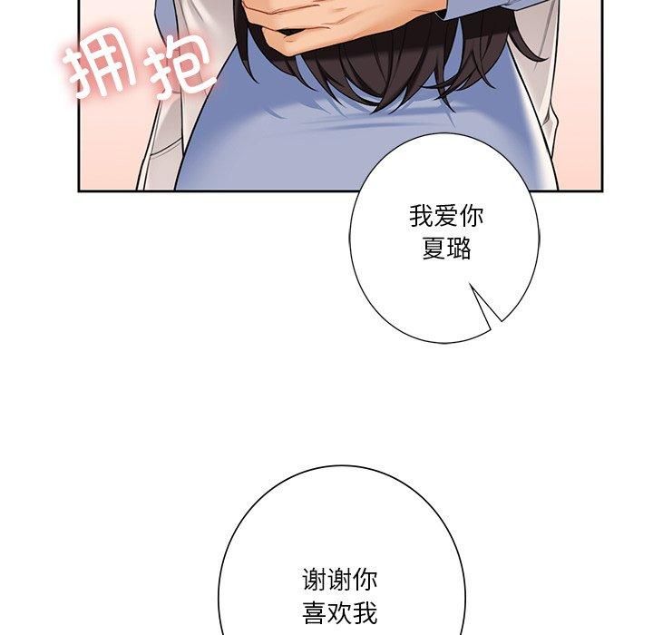 不当朋友当恋人第59話