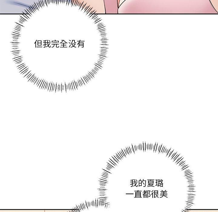 不当朋友当恋人第59話