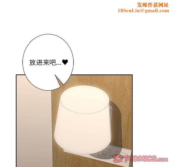 不当朋友当恋人第59話