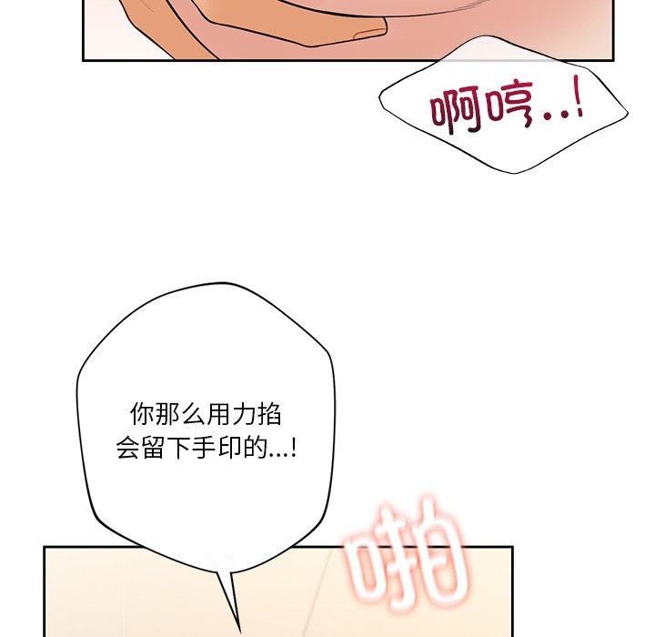 不当朋友当恋人第59話