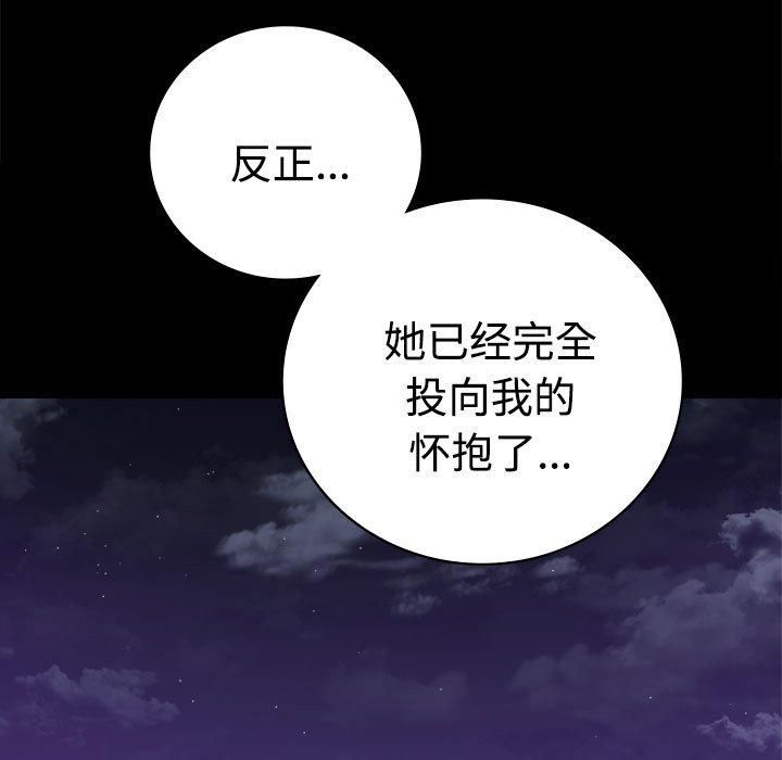 背叛的开始第49话