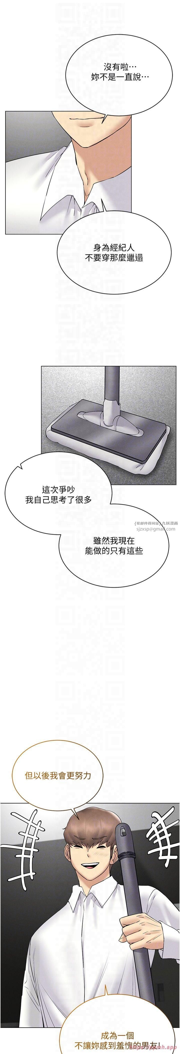 穿入VR成为性域猎人第44話-深陷罪惡感的女人們