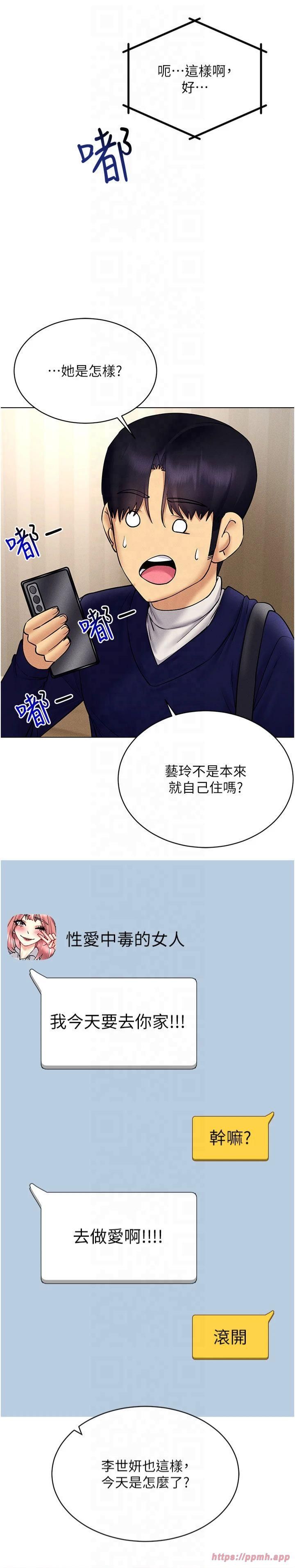 穿入VR成为性域猎人第44话-深陷罪恶感的女人们