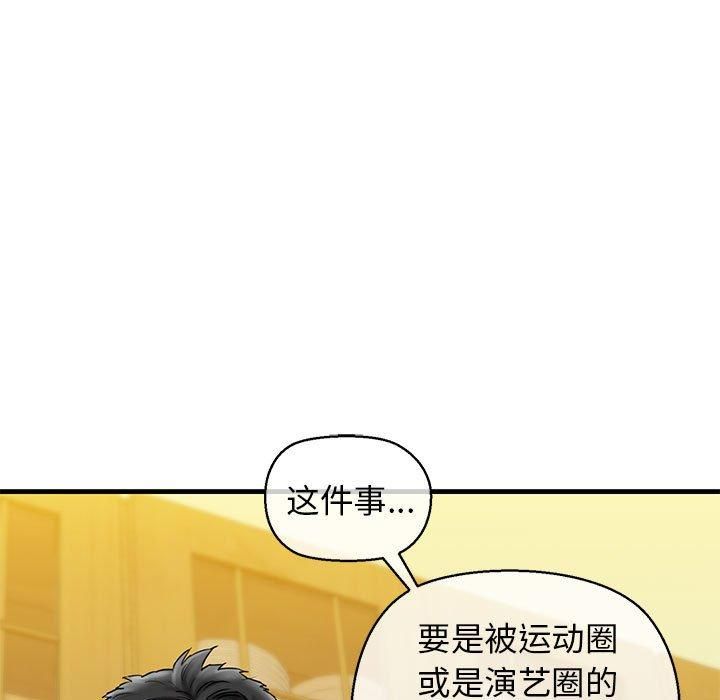 我的拉拉队宝贝第15话