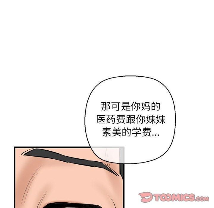 我的拉拉队宝贝第15話