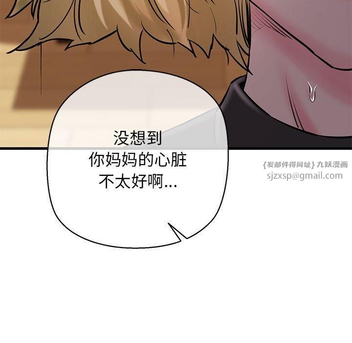 我的拉拉队宝贝第15話