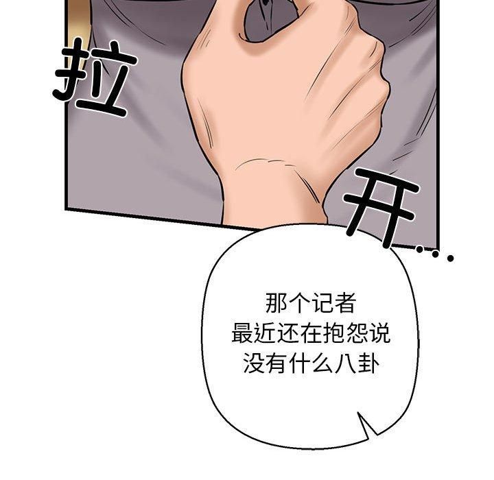 我的拉拉队宝贝第15話