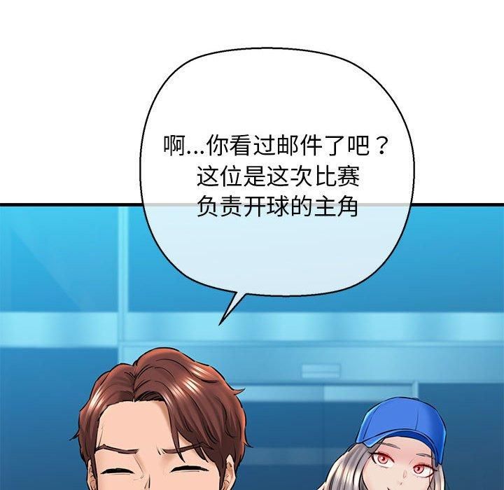 我的拉拉队宝贝第15話