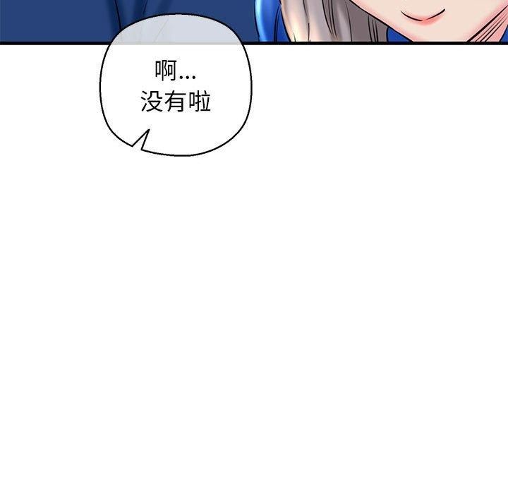 我的拉拉队宝贝第15话