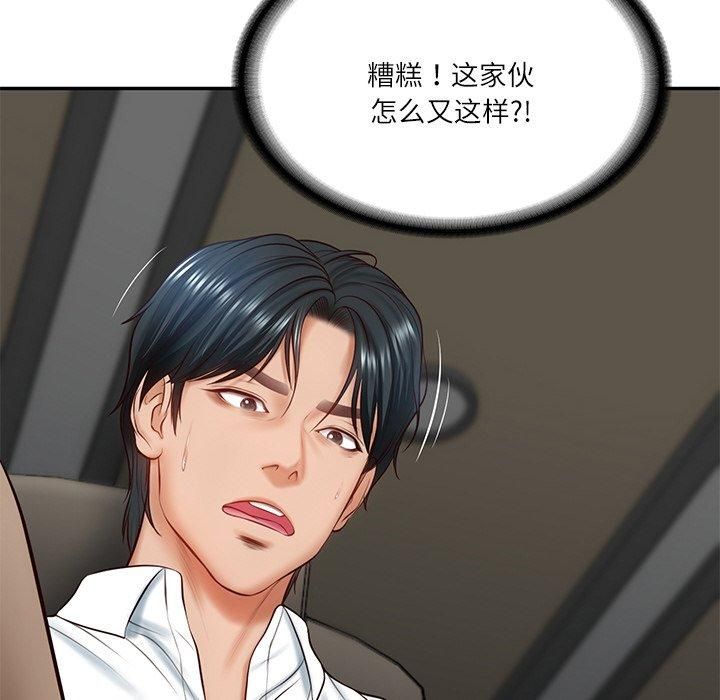 财阀家的女婿第5话