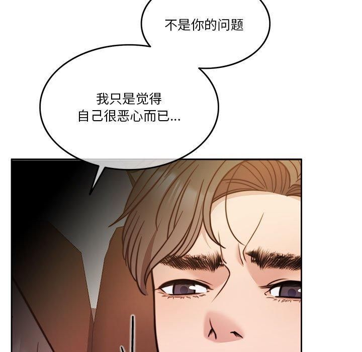 怀孕契约第10話