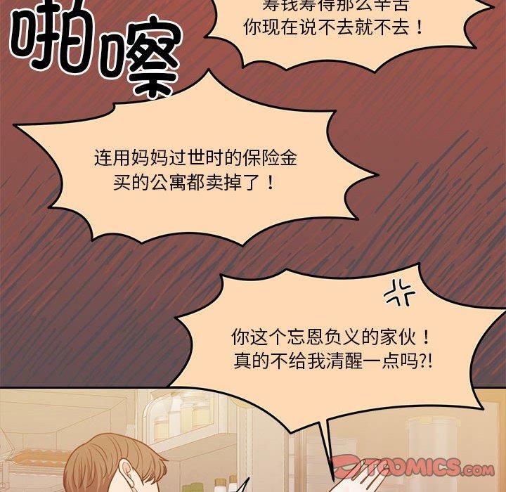 怀孕契约第10話