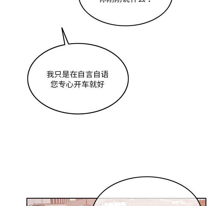 怀孕契约第10話