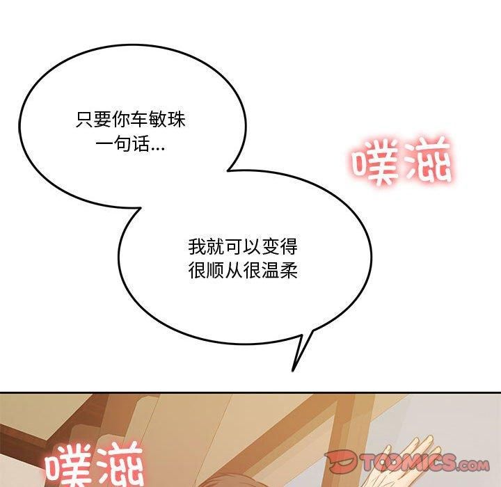 怀孕契约第10話