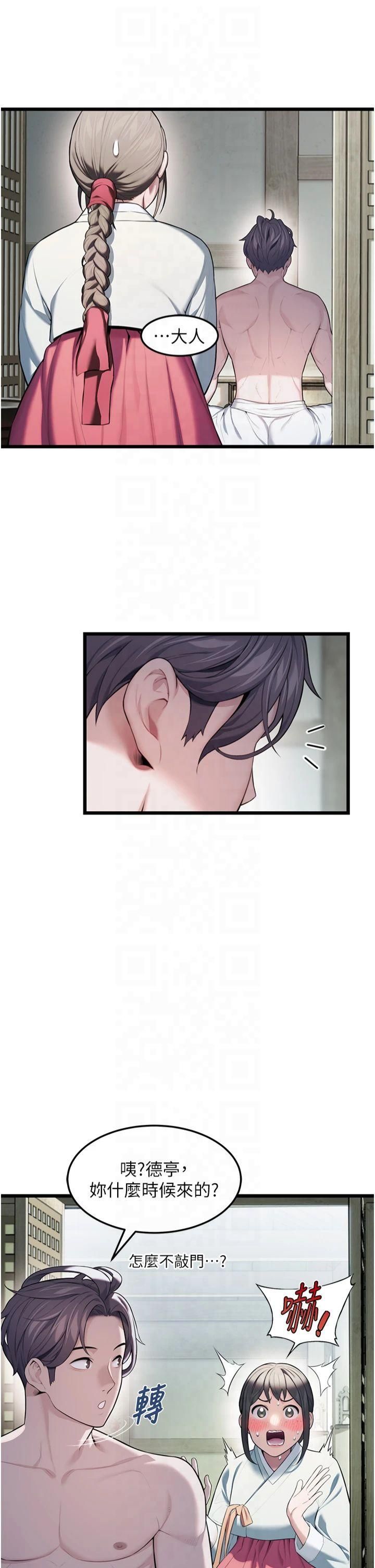 命运:贞洁慾女第15話-藥到病除的「全通式」