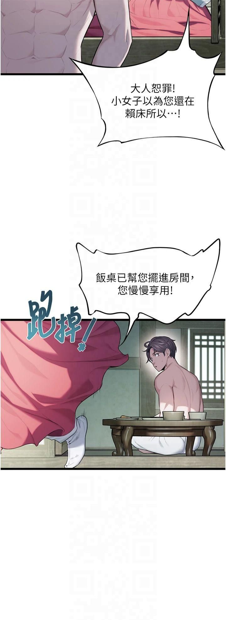 命运:贞洁慾女第15話-藥到病除的「全通式」