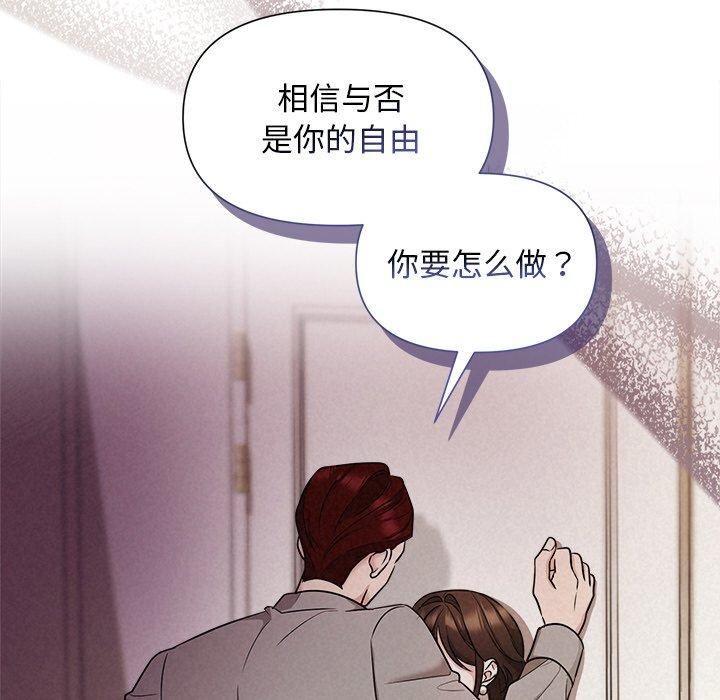 被吞噬的夜第11話