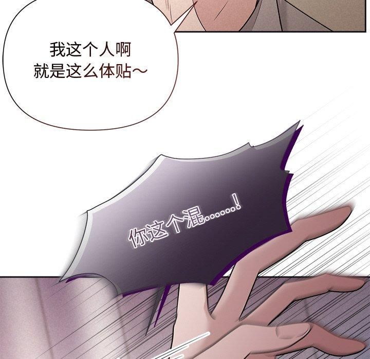 被吞噬的夜第11話