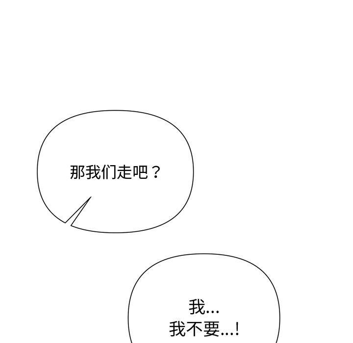 被吞噬的夜第11話