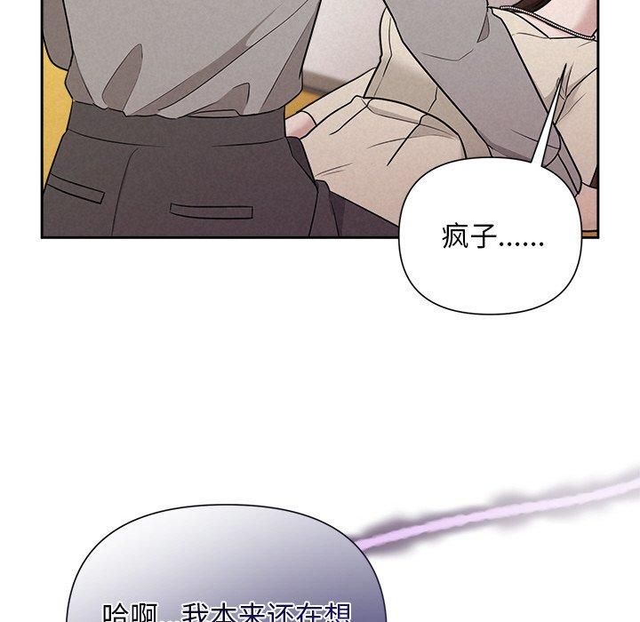 被吞噬的夜第11話