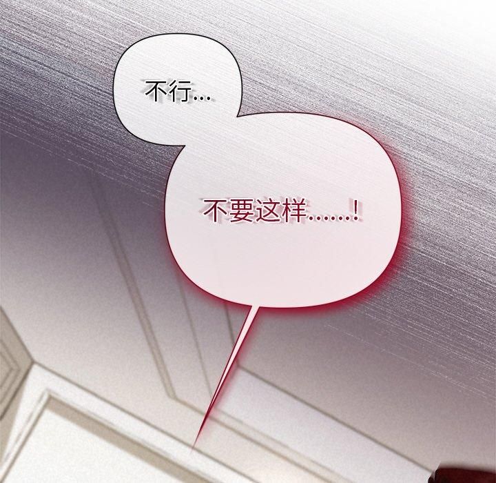 被吞噬的夜第11話