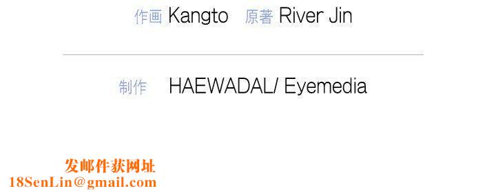 被吞噬的夜第11話