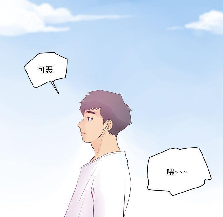 撩妹笔记本第13話