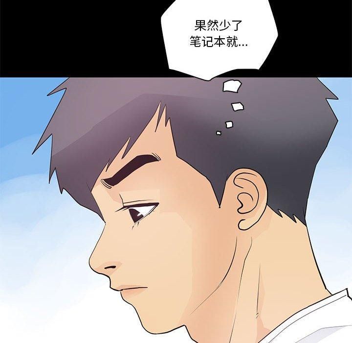 撩妹笔记本第13話