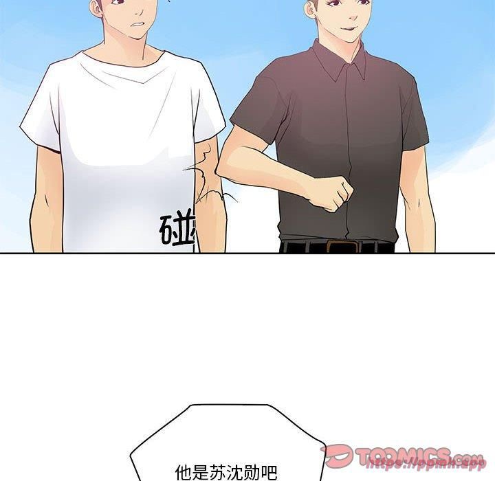 撩妹笔记本第13話