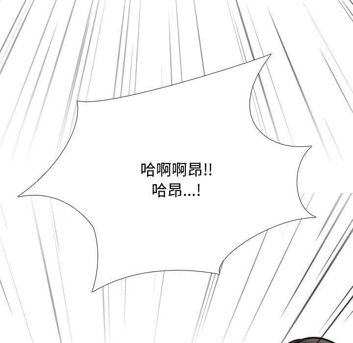 同事换换爱第191話