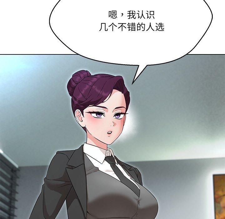 嫁入豪门的老师第34話