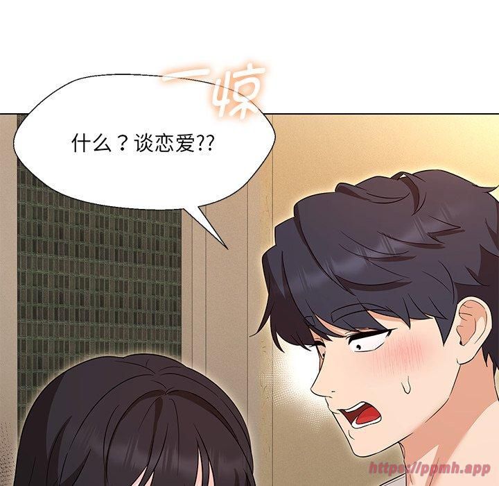 嫁入豪门的老师第34話