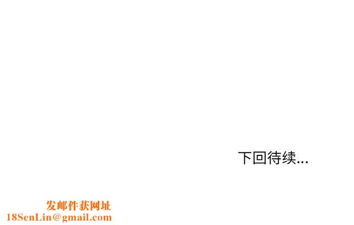 嫁入豪门的老师第34話